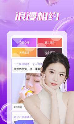 同城爱聊天最新版截图1