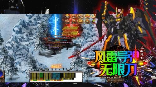 风雷导弹超变无限刀