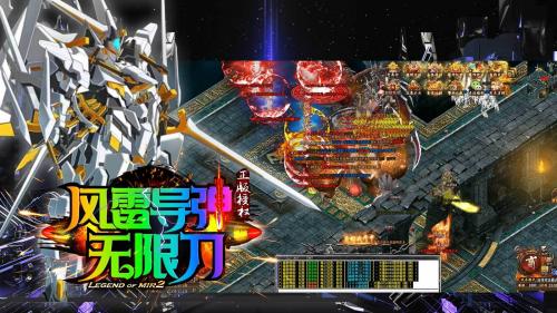 风雷导弹超变无限刀截图3