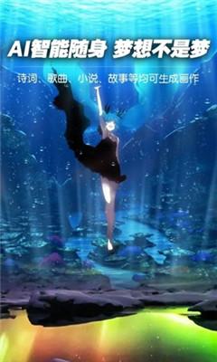 喵玩ai绘画安卓版