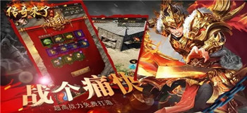 2022全新传奇大全