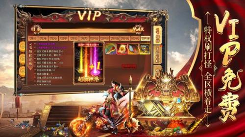 起凡传奇单职业截图2