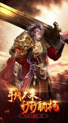 决战九天打金高爆截图1