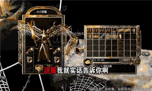 赤月雷霆散人无双截图3