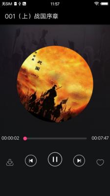 小萝卜听书截图3