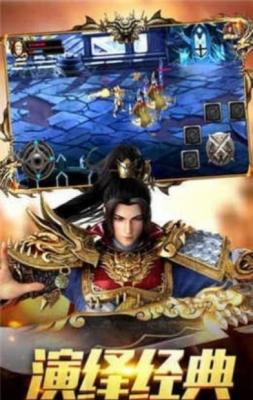 神皇火龙传奇截图2