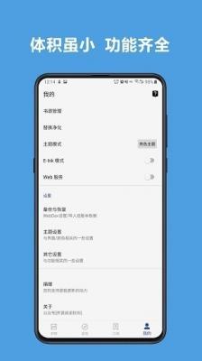 酷安阅读3.0截图1