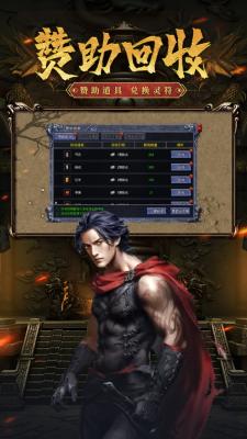 天将传极致满攻速