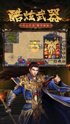 天将传极致满攻速