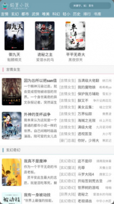 铅笔小说安卓版