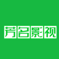 芳名影视安装包