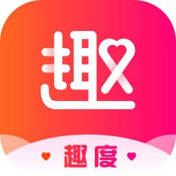 趣度交友安卓版