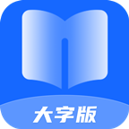 迤迤深蓝大字阅读