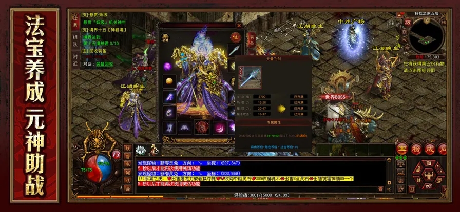 打怪爆装备游戏推荐