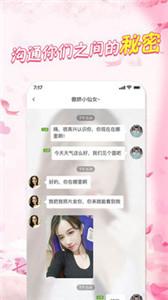 红糖同城交友安卓版截图1