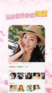 红糖同城交友安卓版截图2