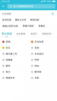 飞鱼小说阅读器最新版