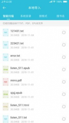 飞鱼小说阅读器最新版截图2