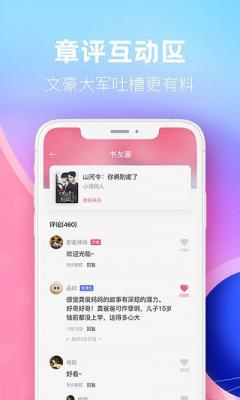 布咕阅读2023截图3