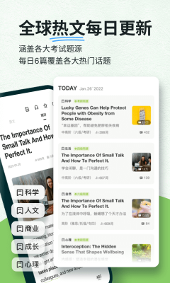 扇贝阅读安卓版截图1