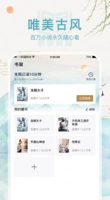 书斋阅读安卓版截图2