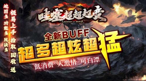 哇噻超超超变截图3