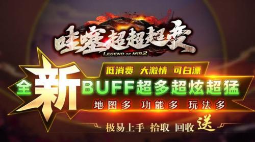 哇噻超超超变截图2