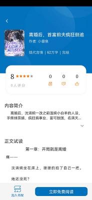 楠木小说最新版截图3