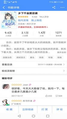 全本小说阅读器2022截图1