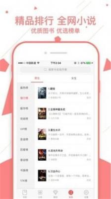 四圆阅读安卓版截图1
