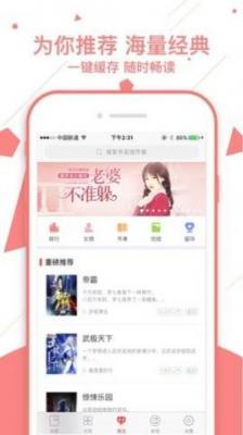 四圆阅读安卓版截图2