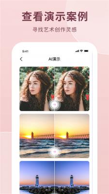 ai作画生成器截图3