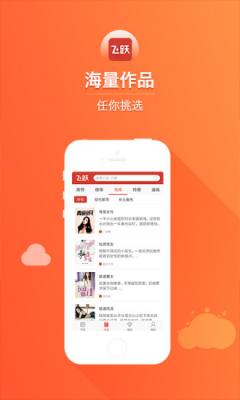 飞跃阅读安卓版截图3