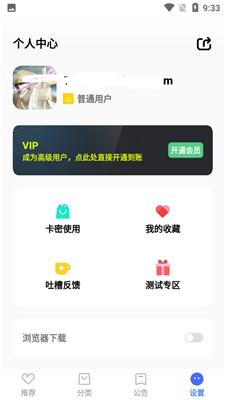 蓝羽软件库东坡截图1