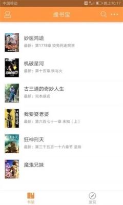 搜书宝免费小说