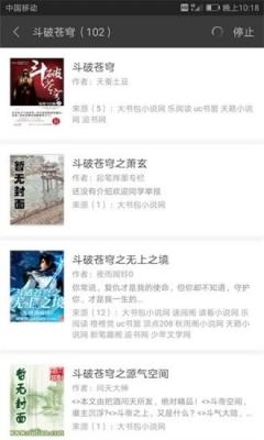 搜书宝免费小说截图2