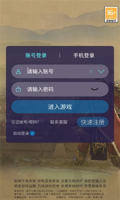 不良人之大唐盛世截图1