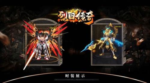 烈日攻速三职业截图2