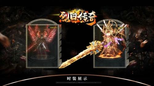 烈日攻速三职业截图3