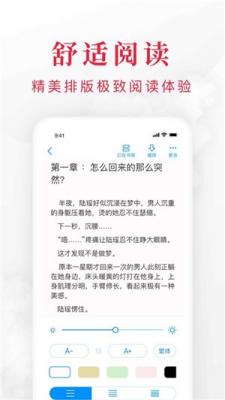 全本小说阅读器手机版截图2