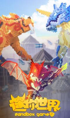 迷你世界国际服截图1