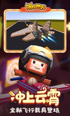 迷你世界国际服不用登录