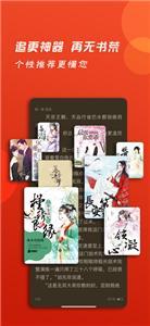 追读小说阅读器