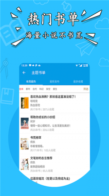 星空免费小说手机版