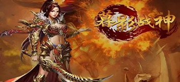 类似暮影战神游戏大全