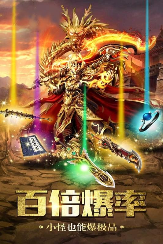 屠龙杀光速百万切割截图3