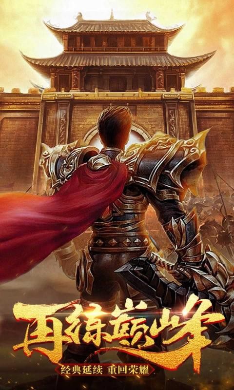 龙皇传说神器无双截图5