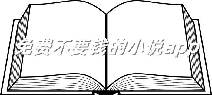 不要钱不充钱小说推荐