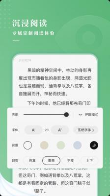 前玉小说截图3