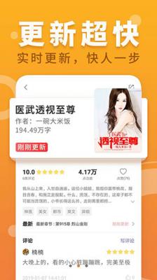 万阅小说最新版截图2